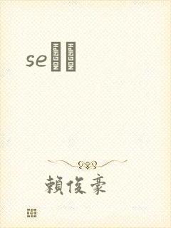 seС˵