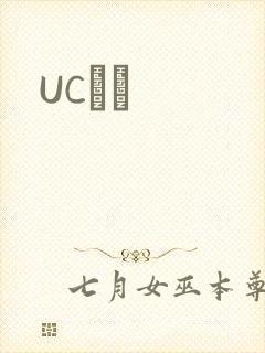 UCС˵