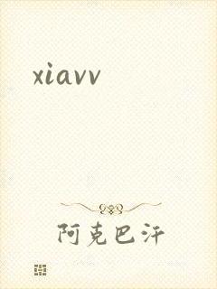 xiavv封面