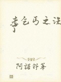 老乞丐之没完没了