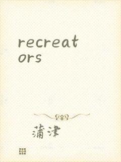 recreators封面