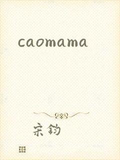 caomama