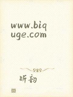 www.biquge.com
