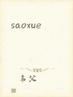 saoxue
