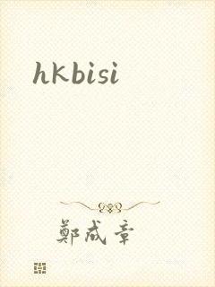 hkbisi封面
