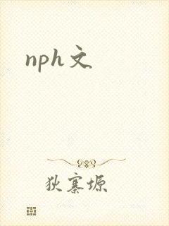 nph文