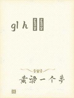 gl h С˵