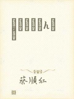 ѧ԰Ĭʾ¼hС˵封面