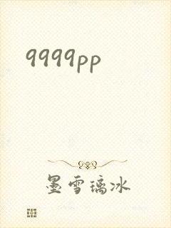 9999pp