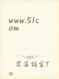 www.51com