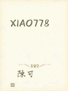 XIAO778封面