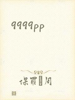 9999pp