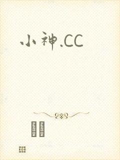 小神.CC