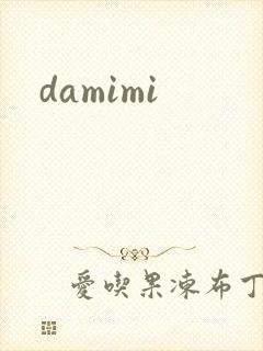 damimi
