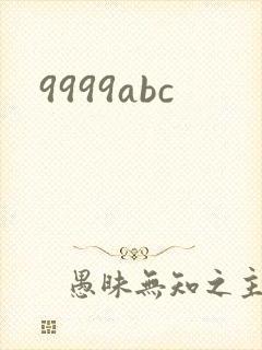 9999abc