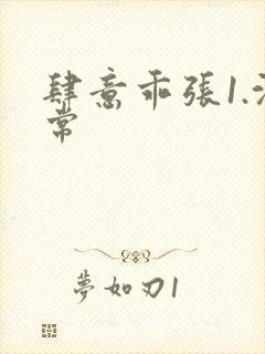 肆意乖张1.沈常