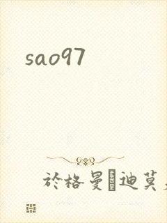 sao97