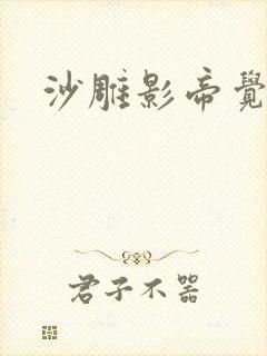 沙雕影帝觉醒了