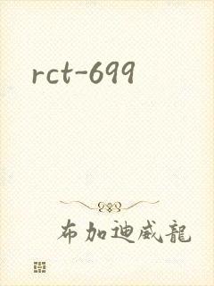 rct-699