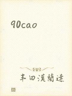 90cao