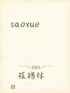 saoxue