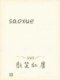 saoxue