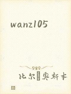 wanz105封面