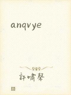 anqvye封面