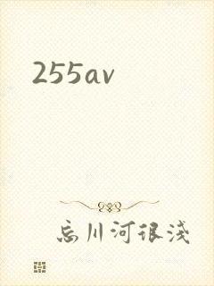 255av