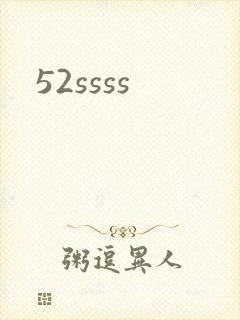 52ssss