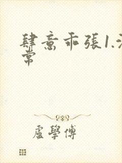 肆意乖张1.沈常