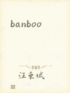 banboo封面
