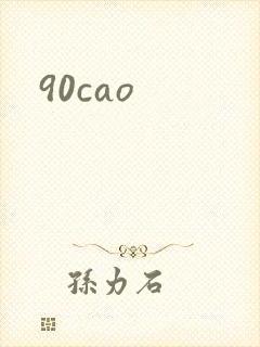 90cao
