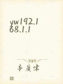 yw192.168.1.1