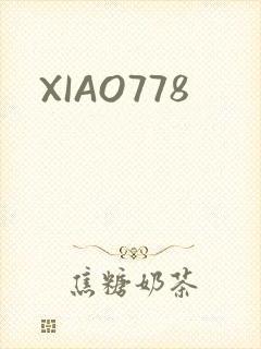 XIAO778封面