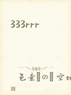 333rrr