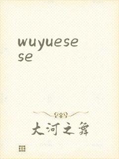 wuyuesese