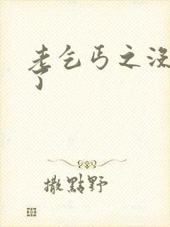 老乞丐之没完没了