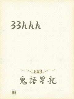 33hhh