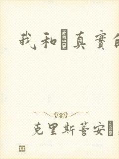 我和媽真实的乱封面