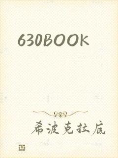 630BOOK