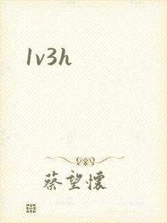1v3h封面