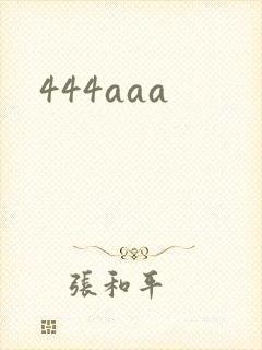 444aaa封面