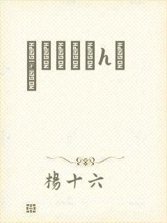 ѧ԰Ĭʾ¼hС˵封面