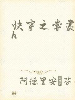 快穿之尝尽男主h