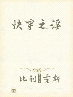快穿之淫