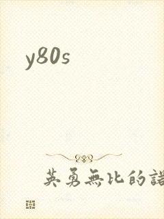 y80s