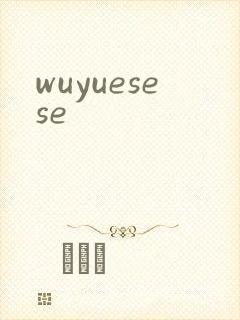 wuyuesese