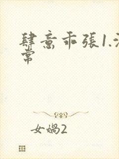 肆意乖张1.沈常