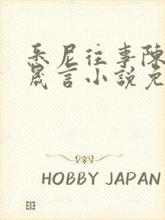 悉尼往事陈暮周晟言小说免费阅读